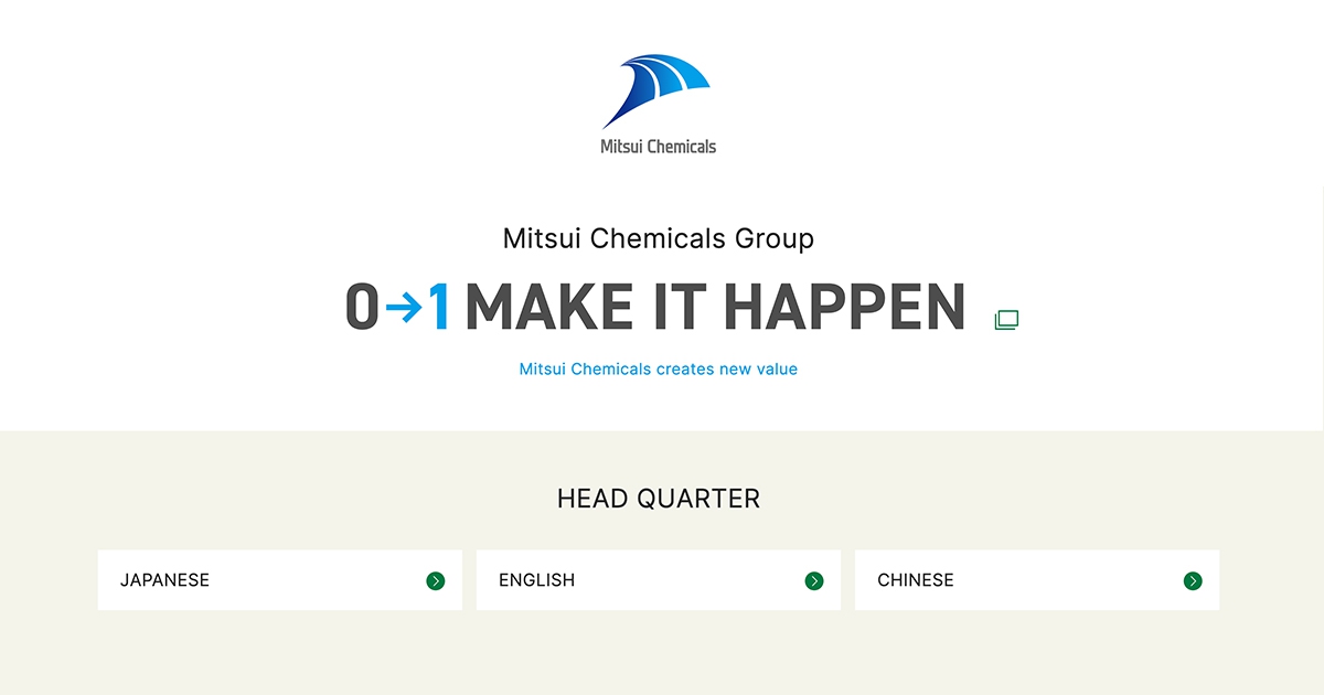 三井化学 岩国大竹工場